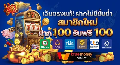 สล็อตไม่ผ่านเอเย่นต์