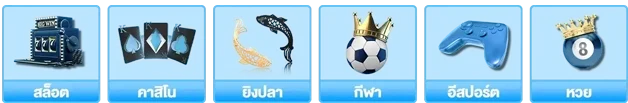 สล็อตของแท้
